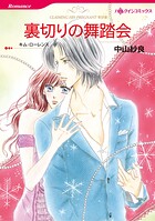 ハーレクインコミックス セット 2026年 vol.601