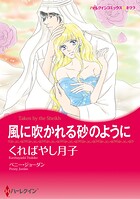 ハーレクインコミックス セット 2026年 vol.606