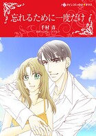 ハーレクインコミックス セット 2026年 vol.610