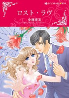 ハーレクインコミックス セット 2026年 vol.611