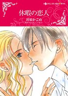ハーレクインコミックス セット 2026年 vol.612