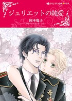 ハーレクインコミックス セット 2026年 vol.617