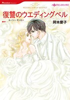 ハーレクインコミックス セット 2026年 vol.618