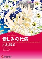 ハーレクインコミックス セット 2026年 vol.619