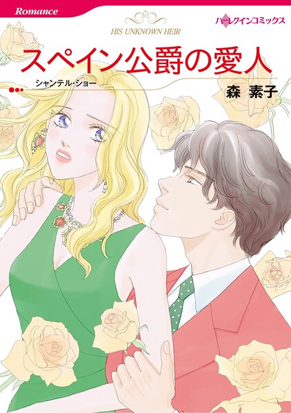 ハーレクインコミックス セット 2026年 vol.629