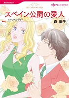 ハーレクインコミックス セット 2026年 vol.629