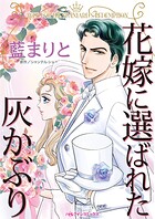 ハーレクインコミックス セット 2026年 vol.631