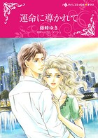 ハーレクインコミックス セット 2026年 vol.638