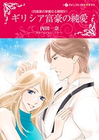 ハーレクインコミックス セット 2026年 vol.650
