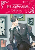 ハーレクインコミックス セット 2026年 vol.683