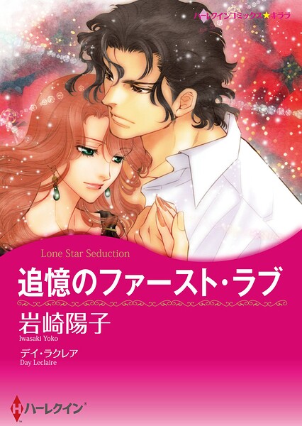 ハーレクインコミックス セット 2026年 vol.687