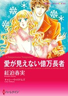 ハーレクインコミックス セット 2026年 vol.689