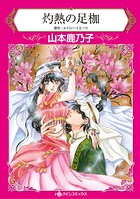 ハーレクインコミックス セット 2026年 vol.690
