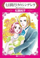 ハーレクインコミックス セット 2026年 vol.692