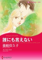 ハーレクインコミックス セット 2026年 vol.693