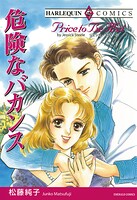 ハーレクインコミックス セット 2026年 vol.697