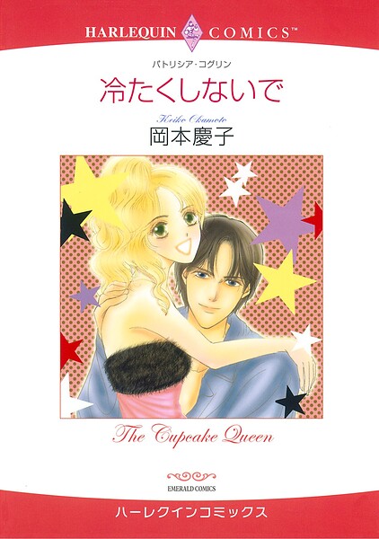 ハーレクインコミックス セット 2026年 vol.701