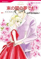 ハーレクインコミックス セット 2026年 vol.702