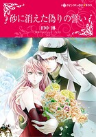 ハーレクインコミックス セット 2026年 vol.703