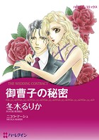 ハーレクインコミックス セット 2026年 vol.709