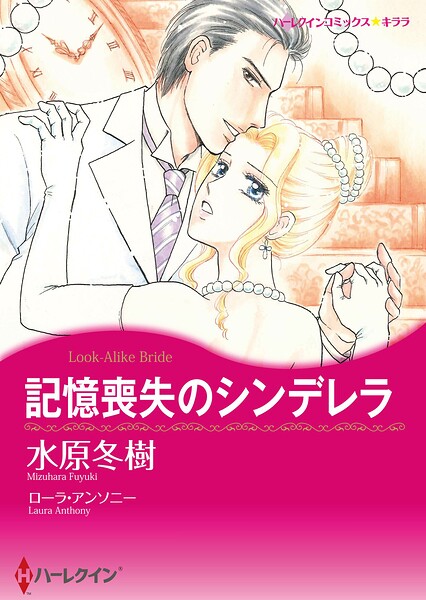 ハーレクインコミックス セット 2026年 vol.710