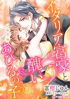 ハーレクインコミックス セット 2026年 vol.745