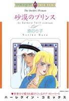 ハーレクインコミックス セット 2026年 vol.749