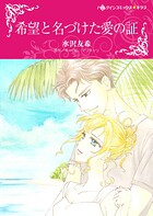 ハーレクインコミックス セット 2026年 vol.750