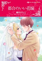 ハーレクインコミックス セット 2026年 vol.753