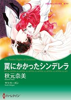 ハーレクインコミックス セット 2026年 vol.756