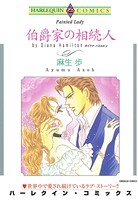 ハーレクインコミックス セット 2026年 vol.758