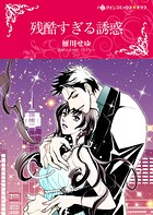 ハーレクインコミックス セット 2026年 vol.759