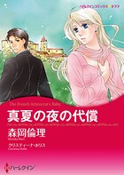 ハーレクインコミックス セット 2026年 vol.760
