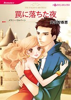 ハーレクインコミックス セット 2026年 vol.762