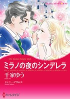 ハーレクインコミックス セット 2026年 vol.764