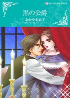 ハーレクインコミックス セット 2026年 vol.769