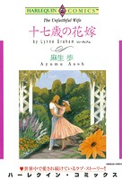 ハーレクインコミックス セット 2026年 vol.773