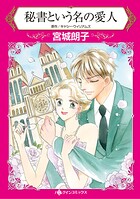 ハーレクインコミックス セット 2026年 vol.774