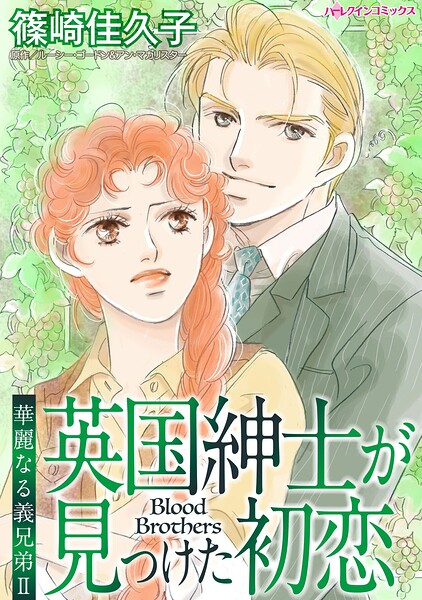 ハーレクインコミックス セット 2026年 vol.932