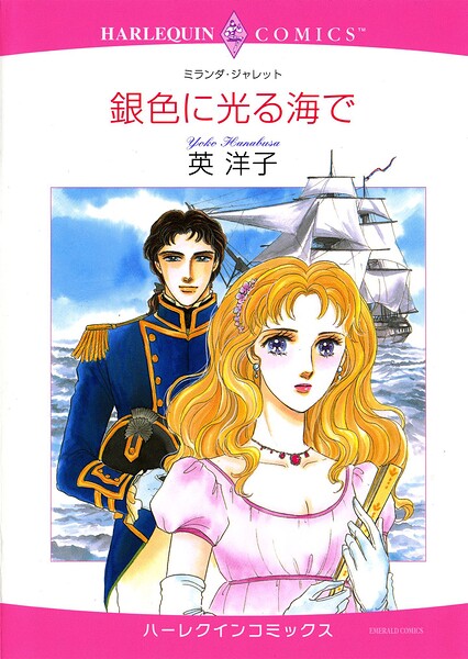 ハーレクインコミックス セット 2026年 vol.936