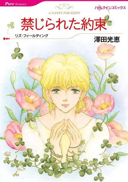 ハーレクインコミックス セット 2026年 vol.943