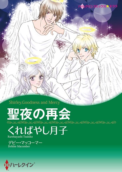 ハーレクインコミックス セット 2026年 vol.947
