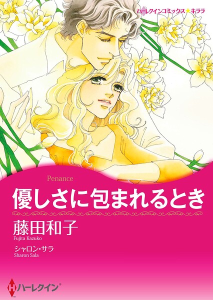 ハーレクインコミックス セット 2026年 vol.951