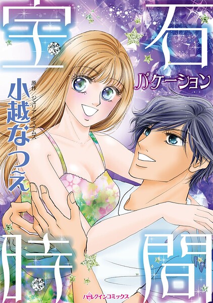 ハーレクインコミックス セット 2026年 vol.952