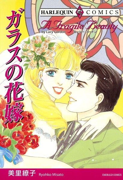 ハーレクインコミックス セット 2026年 vol.997