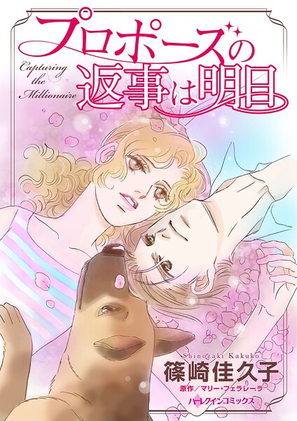 ハーレクインコミックス セット 2026年 vol.1004
