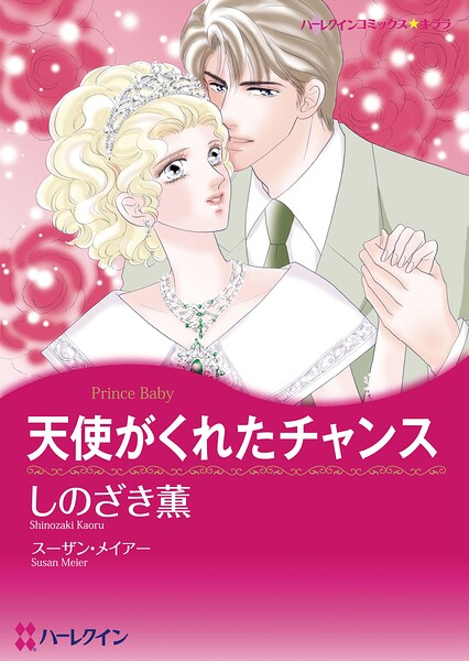 ハーレクインコミックス セット 2026年 vol.1017