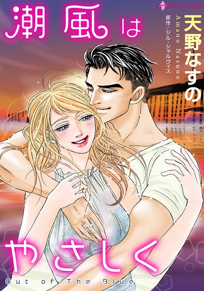 ハーレクインコミックス セット 2026年 vol.1065