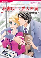 ハーレクインコミックス セット 2026年