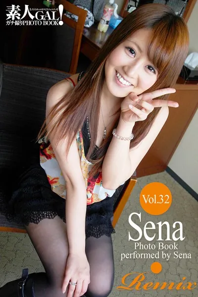 素人GAL！ガチ撮りPHOTOBOOK Vol.32 Sena Remix